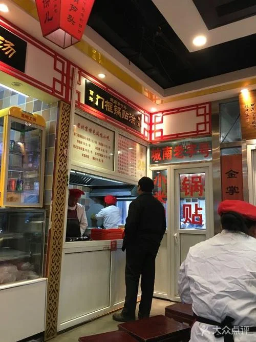 门框锅贴店的历史-门框锅贴店史