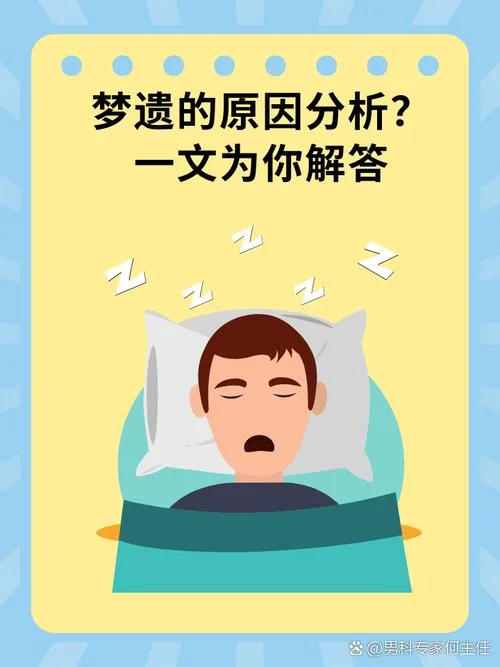 做梦会飞怎么回事儿_2