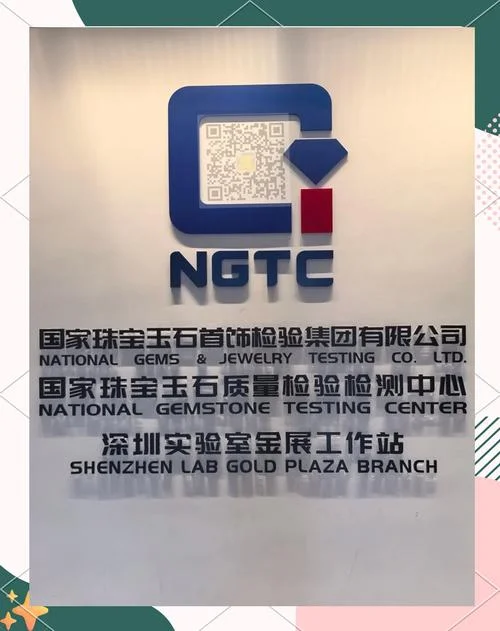 ntgc证书查询_1