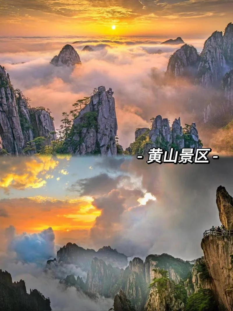 去黄山两日游_1