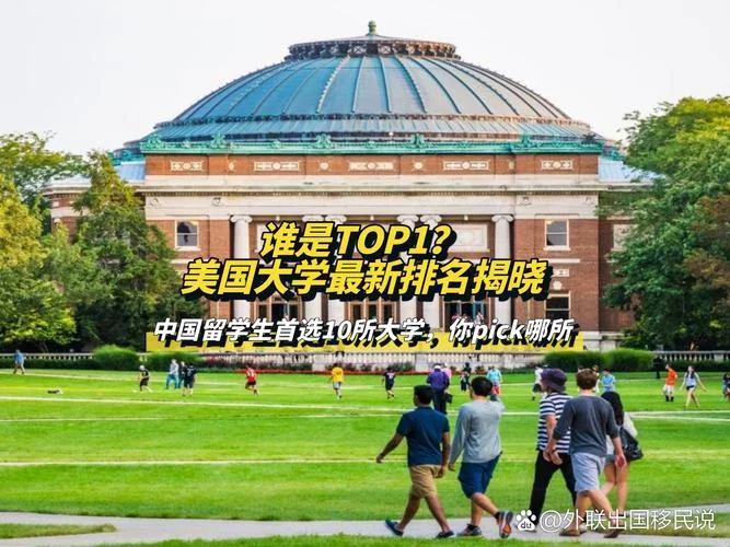中国美国留学-中美留学