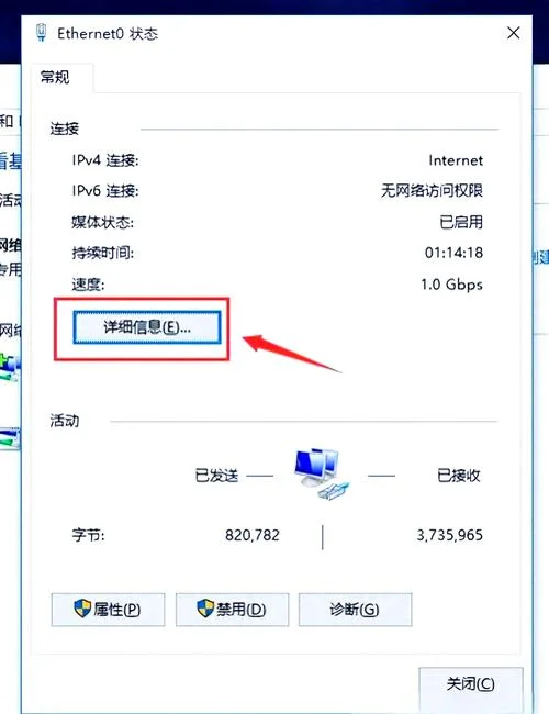 手机mac地址在哪里查_2