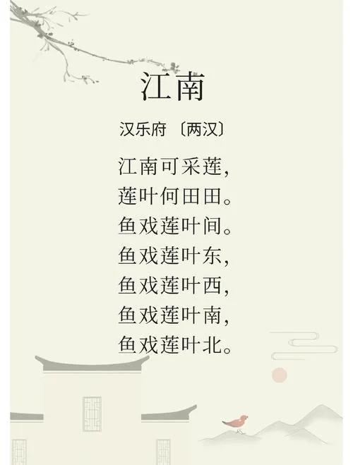 江南的作者是谁图片_2