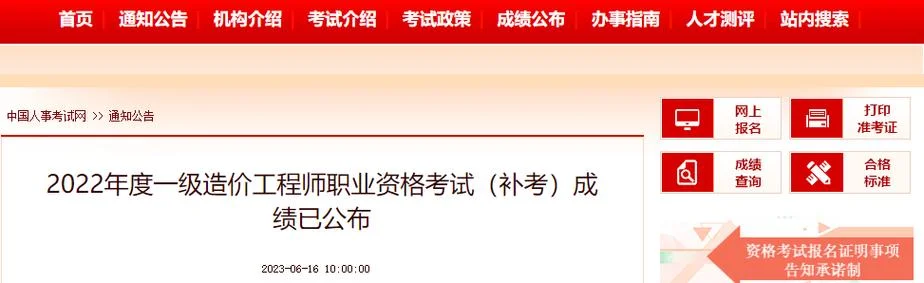山西一级造价师报名入口_2
