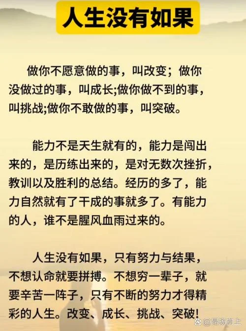 微信励志说说人生感悟_1