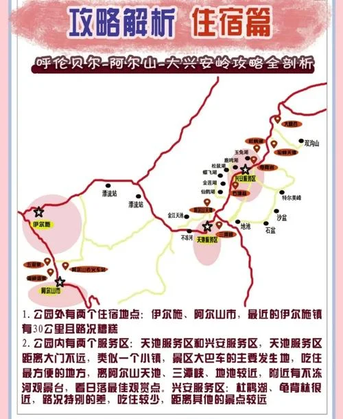 阿尔山在哪个省-内蒙古阿尔山市