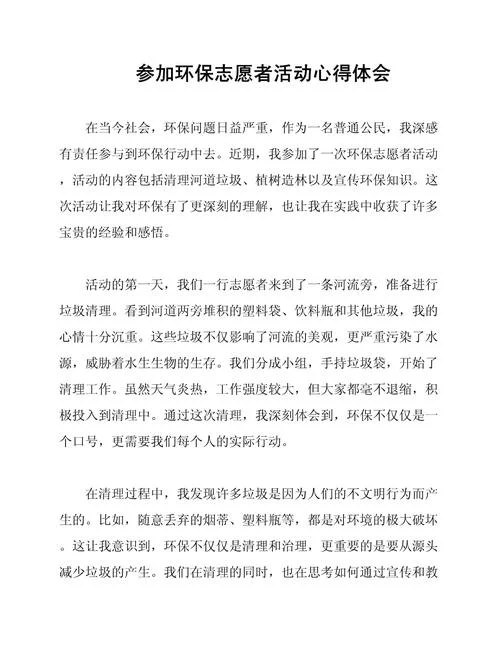 学习环卫工作心得体会_2