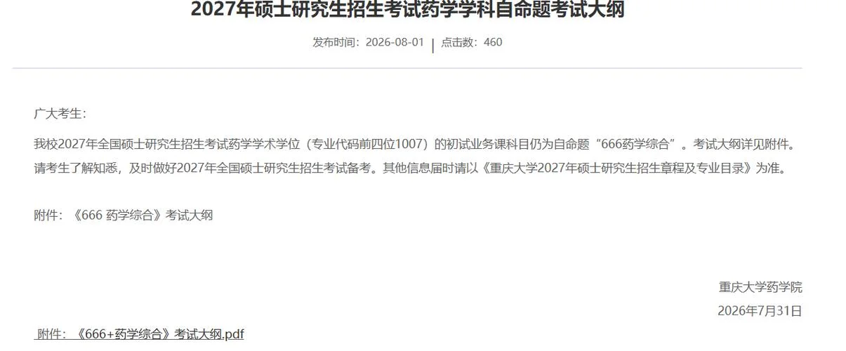 在哪看考研大纲_2