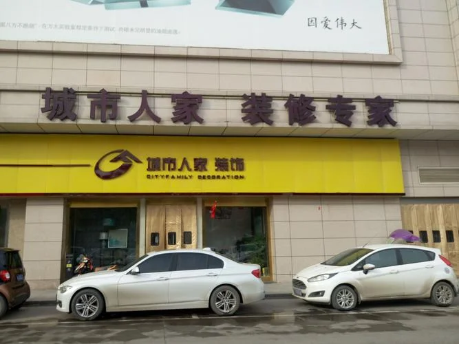 开装修公司哪些城市好_2