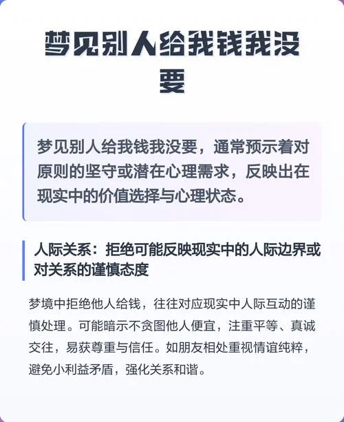 女人梦到钱是什么兆头周公解梦-女人梦见钱财预兆