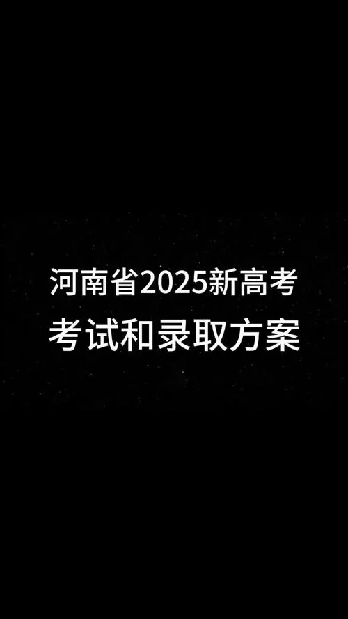 河南艺术生高考改革_1