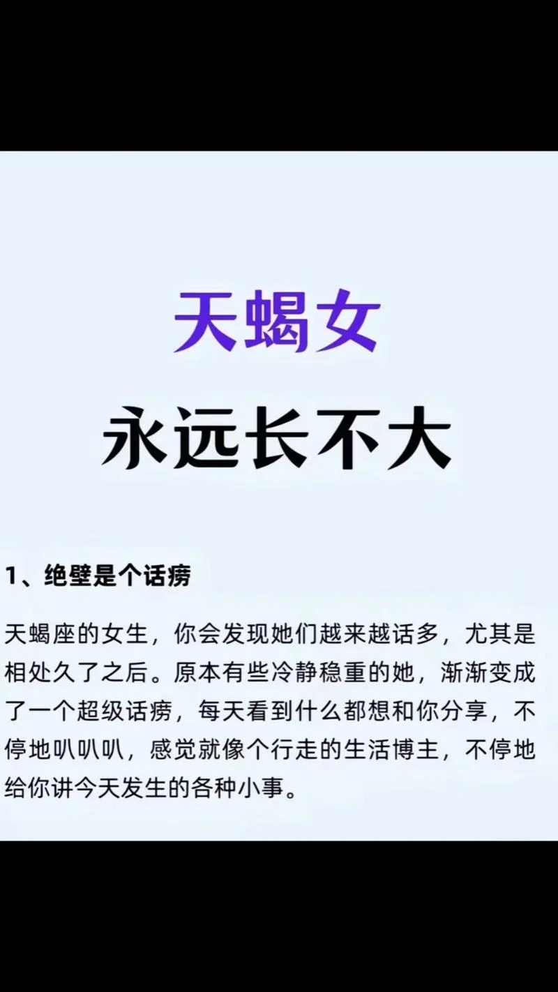 闹闹女巫天蝎座运势_2