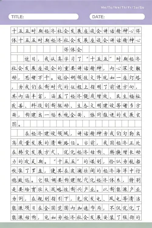 演讲后的感悟和感受_1
