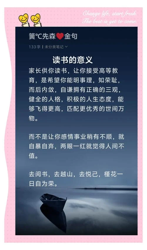 读书是最好的学习是谁写的_1