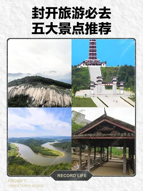 封开景点排行榜_1