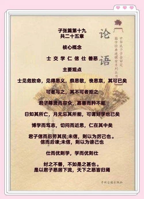 感悟说说文言文_2