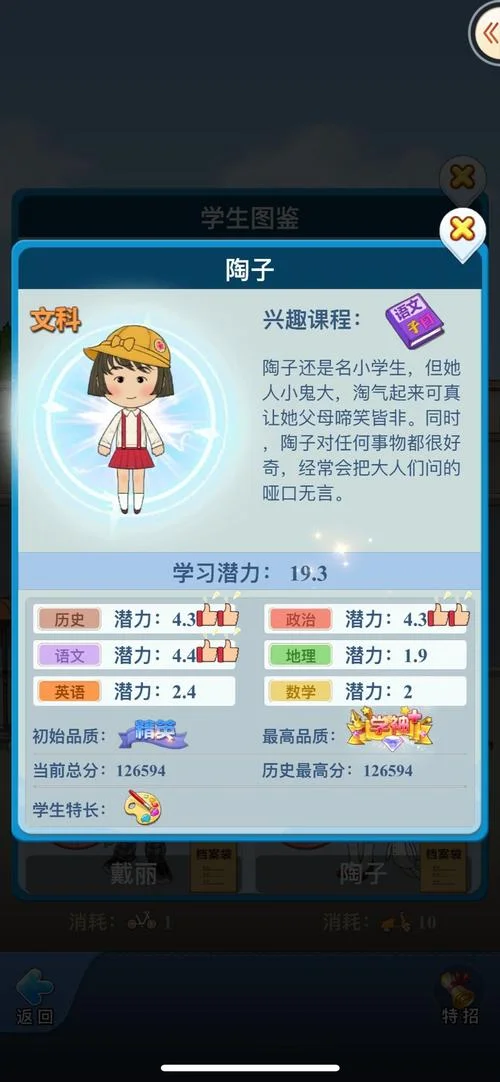 全民学霸怎么升级书本-全民学霸升书
