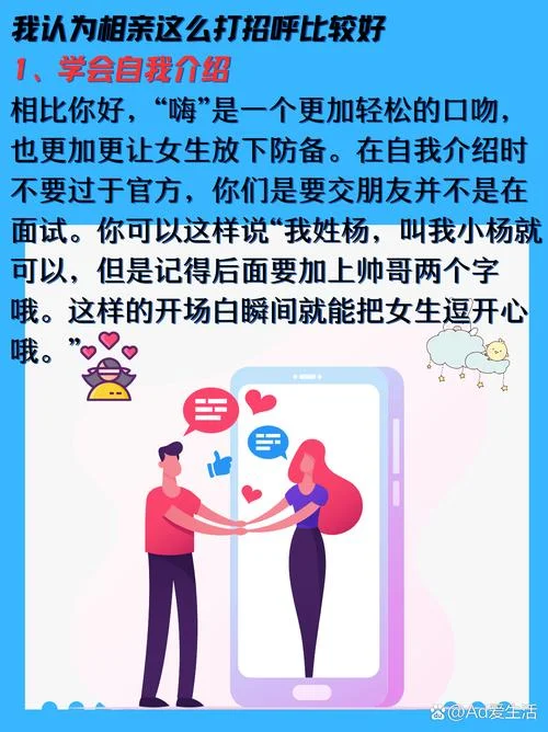梦见别人给介绍对象_1