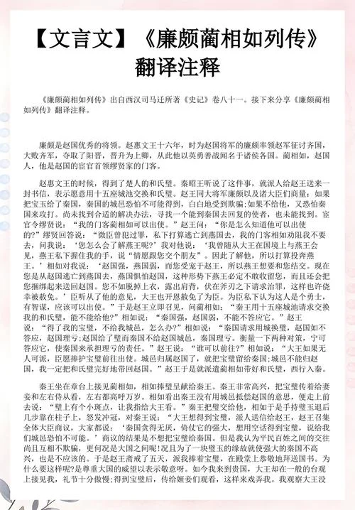 属的文言文意思及出处-属文言意及出处