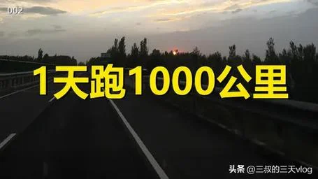 石家庄到新疆多少公里_2