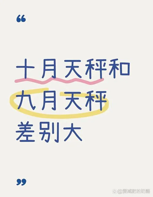 天秤座生日在几月几号_1