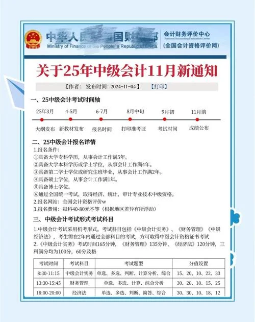 2019全国注册会计师成绩公布时间-2019 注会成绩公布