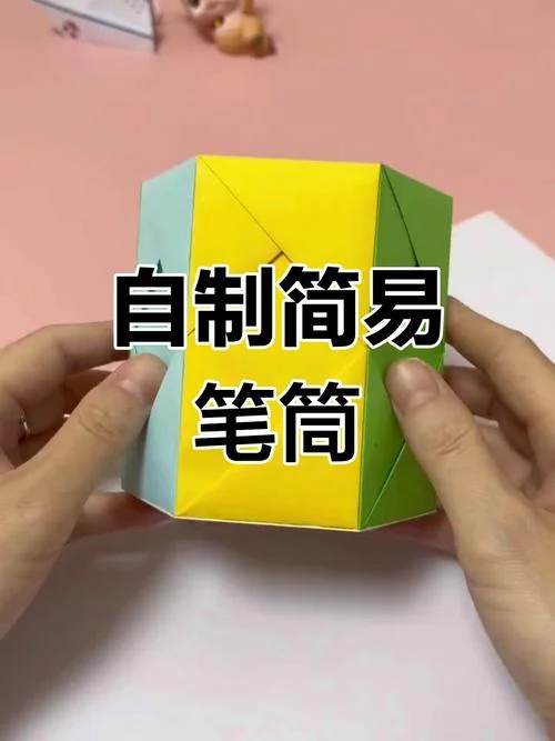 书筒怎么做-书筒制作详解