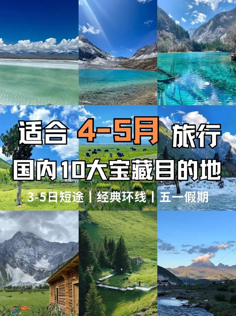五日游推荐五日游去哪里好_1