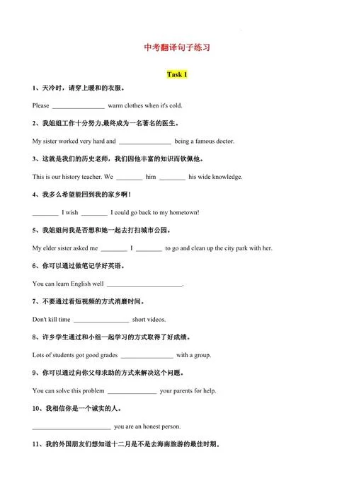 中学翻译成英语怎么说_1