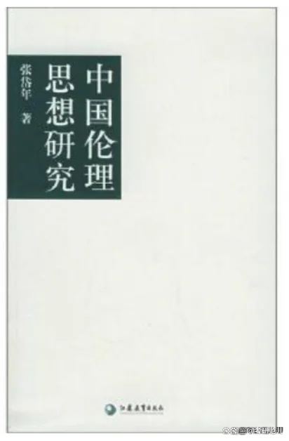 北大伦理学考研科目-北大伦理学考研科目