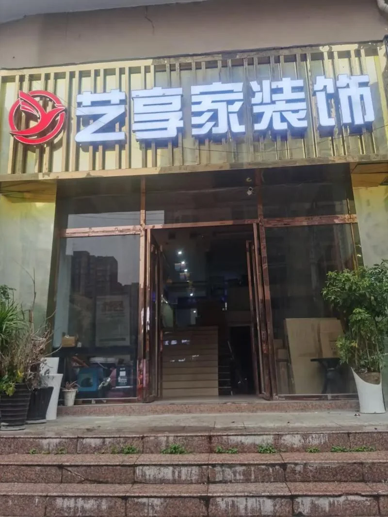 长沙装修公司开在哪好_1