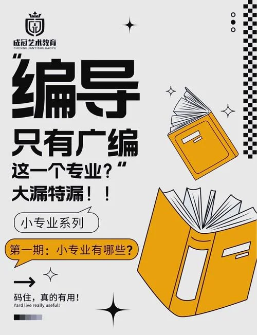 广播电视编导专业艺考_1