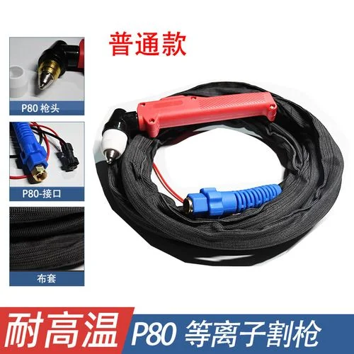 等离子割枪哪个牌子好-等离子割枪品牌推荐