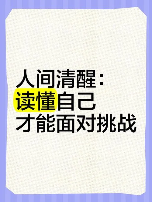 人间清醒的人叫什么_2