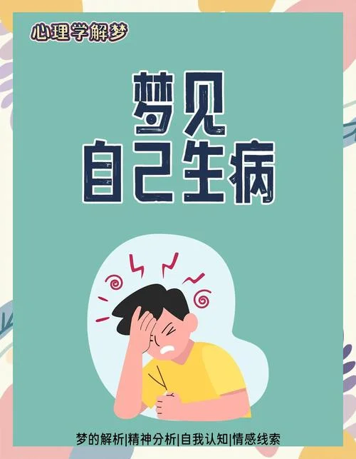 梦见惨境_1