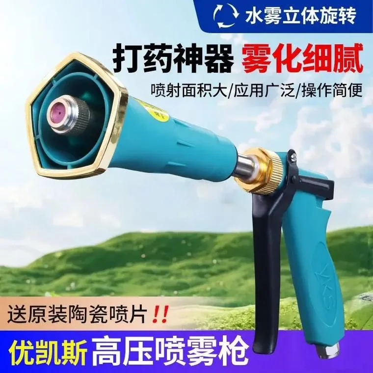 打药机高压喷枪怎么用_1
