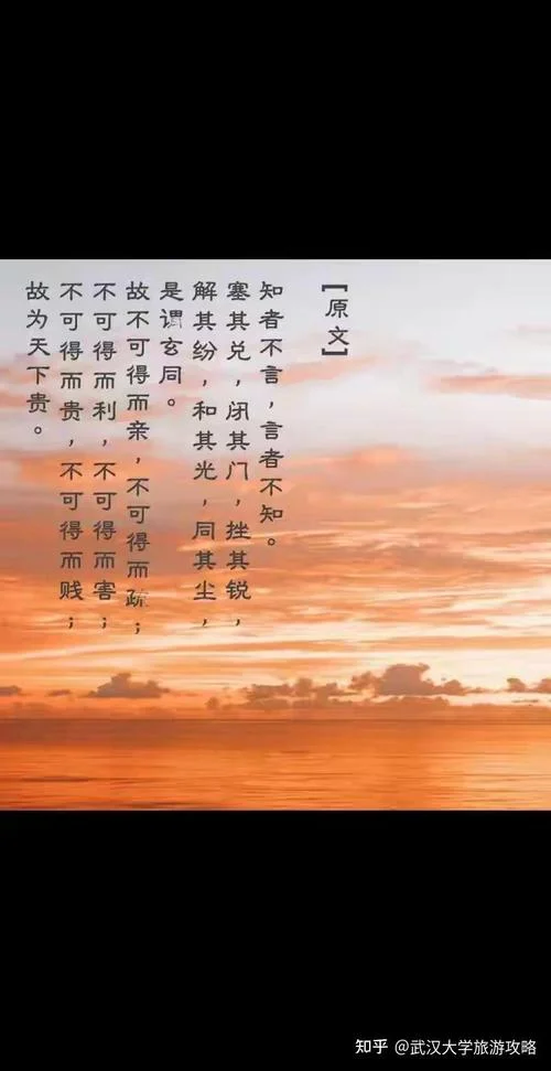 道德经第五十六章感悟_2