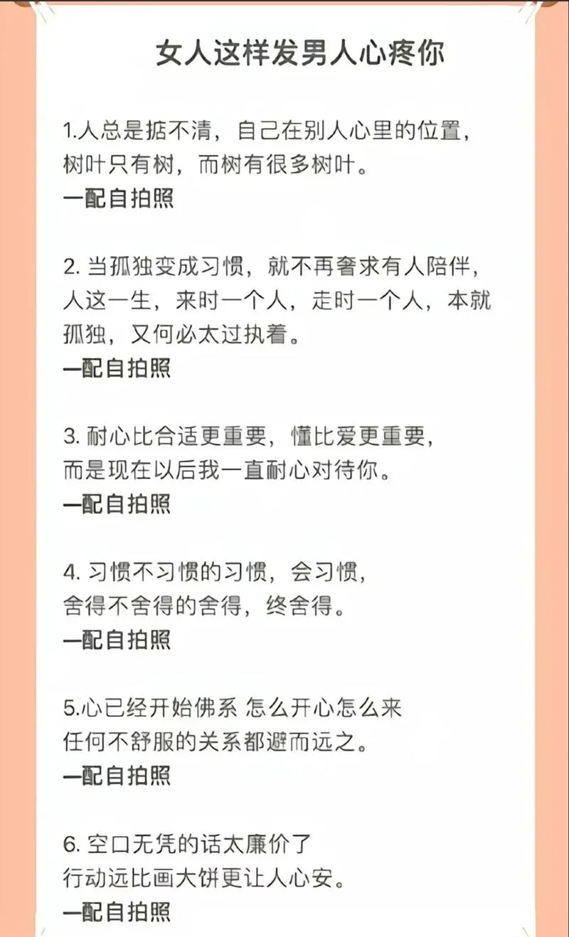 习惯说说明的道理_2