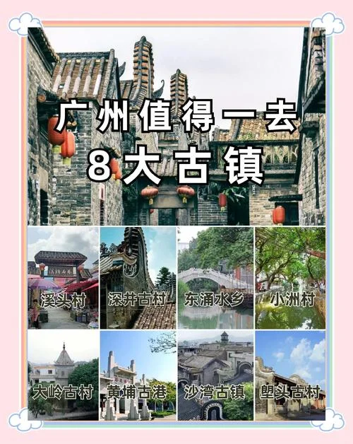 广州18号线沿线景点_1