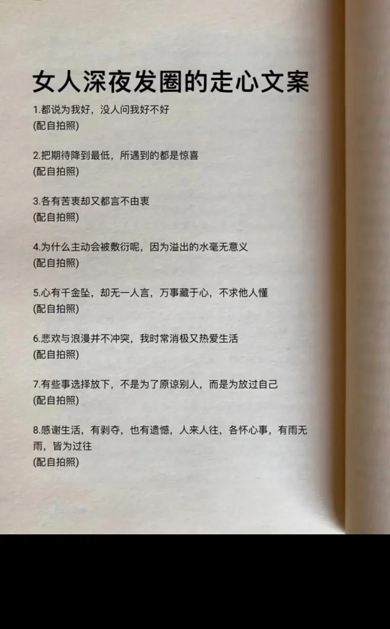 中年女人人生感悟句子_2