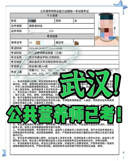 武汉营养师怎么报名-