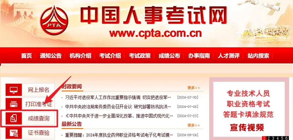 注册造价师查询入口_2