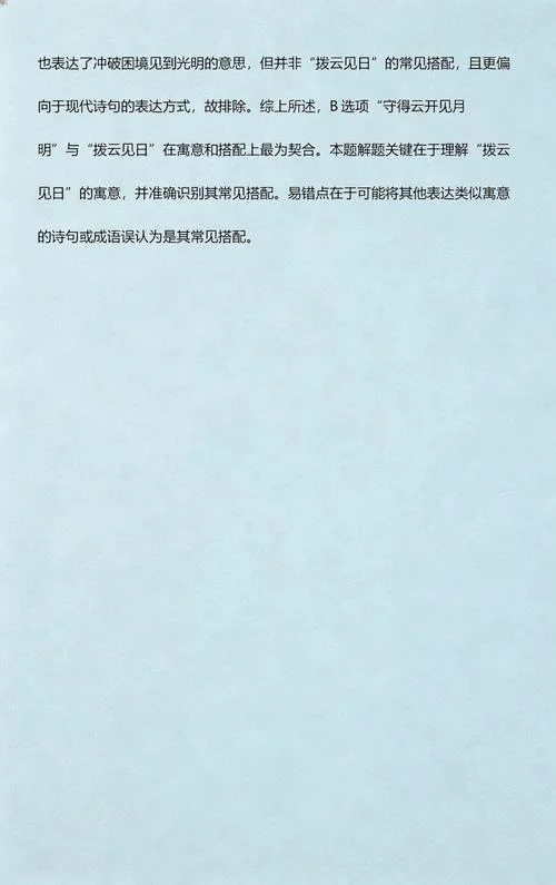 豁然开朗下一句_1