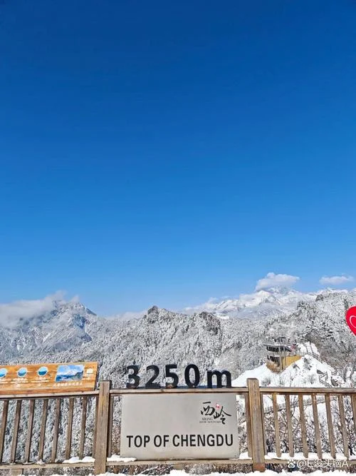 成都附近耍雪景点_2