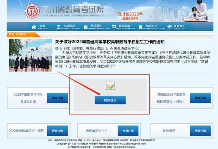 2022年单招怎么报名-2022 年单招报名指南