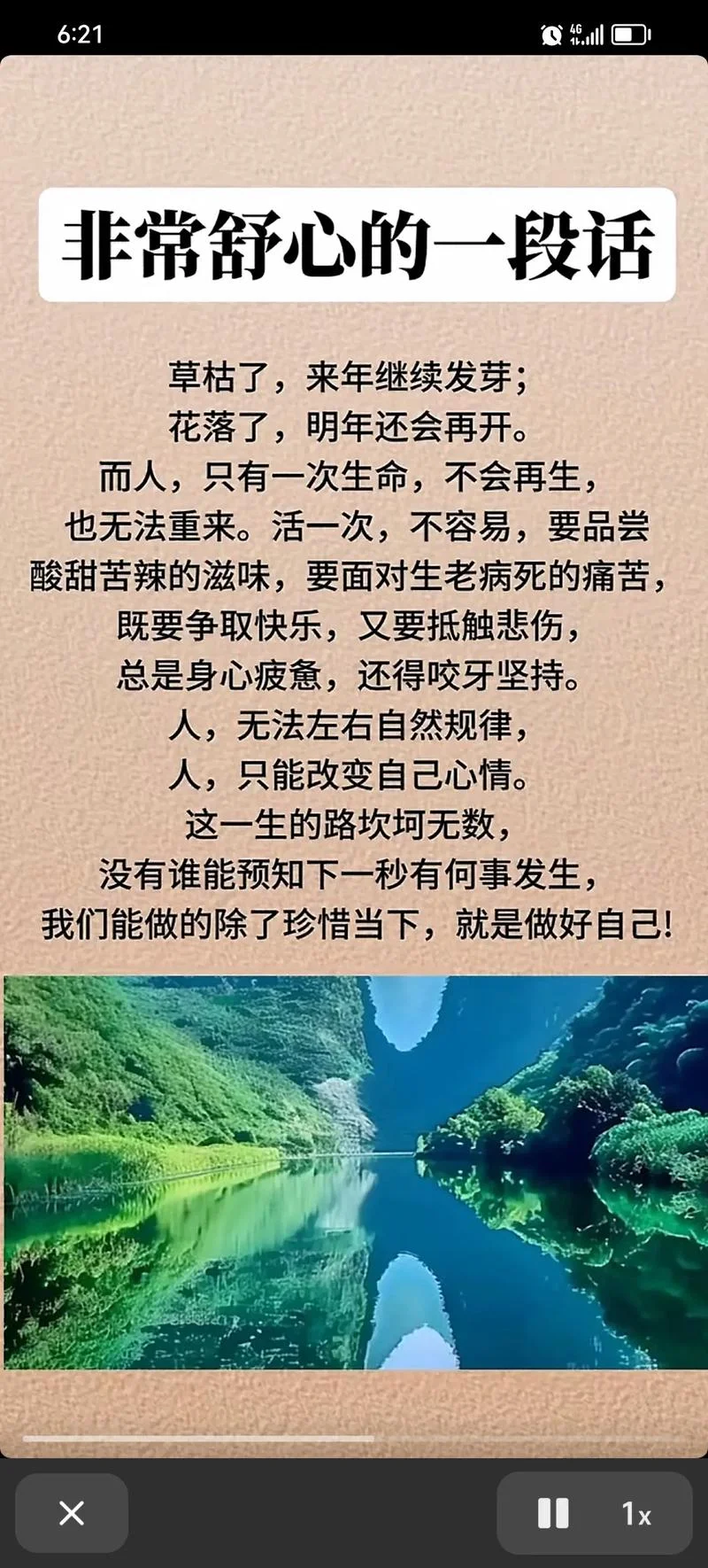 感悟人生图片带文字_2