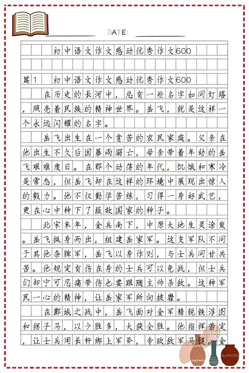 关于感动的记叙文作文-感动类记叙文