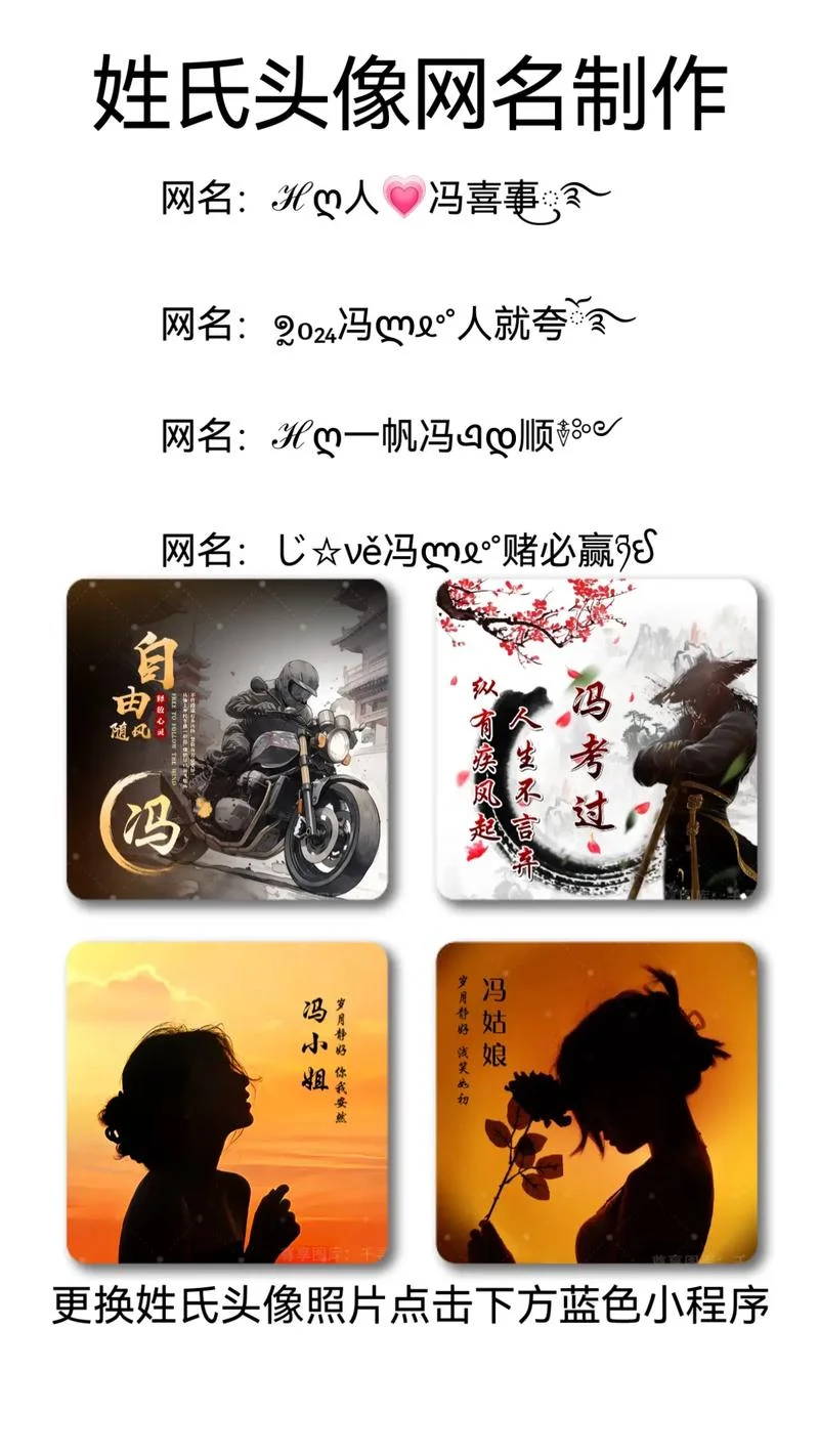 冯姓起名字大全男孩_1