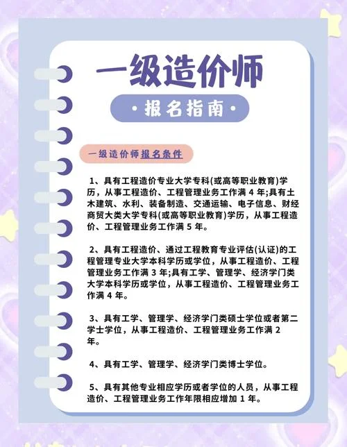 一级建造师报考条件网_2