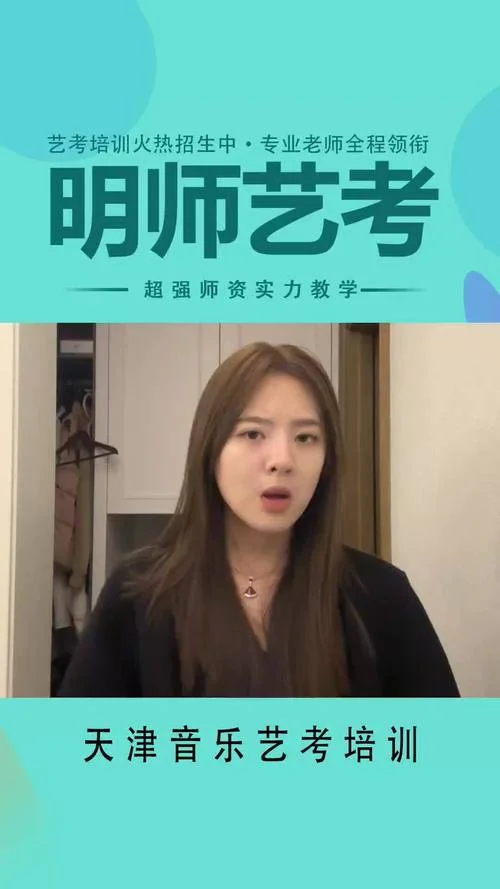 天津编导艺考辅导_1
